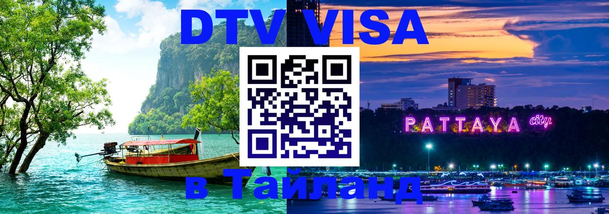 Сколько стоит DTV виза — актуальные цены, оформление даже без документов - Сан-Хосе  06.12.2025 